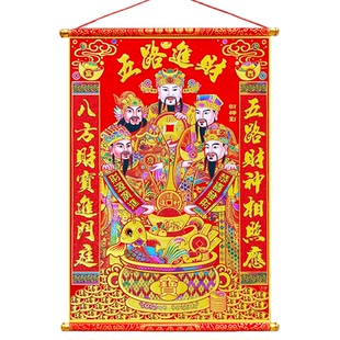 2026马年绒布挂轴五路财神爷客厅挂画新年店铺开业财神爷招财年画