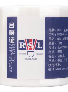 亚狮龙 羽毛球拍减震膜手柄缠带打底膜缓震膜手胶防滑带吸汗防震