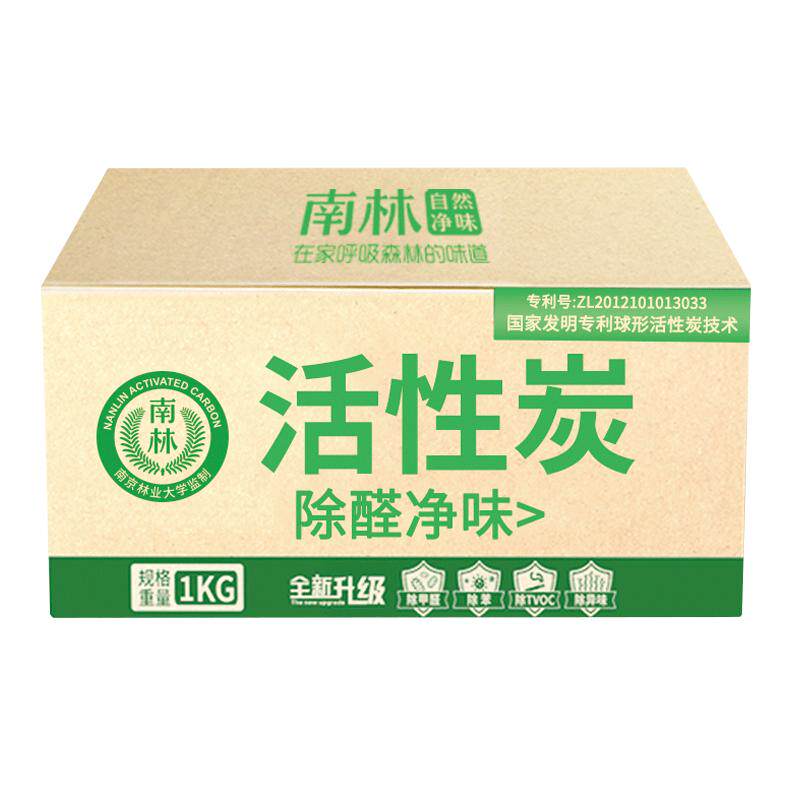 新柜子衣柜除甲醛去异味新房家用南林活性炭竹炭包碳包去甲醛除味