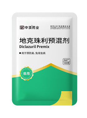 徽千方兽用地克珠利正品驱虫药