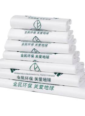 环保塑料袋可降解手提袋大号商用