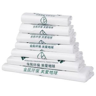 环保塑料袋可降解手提袋打包袋购物袋外卖大号商用小背心袋子定做