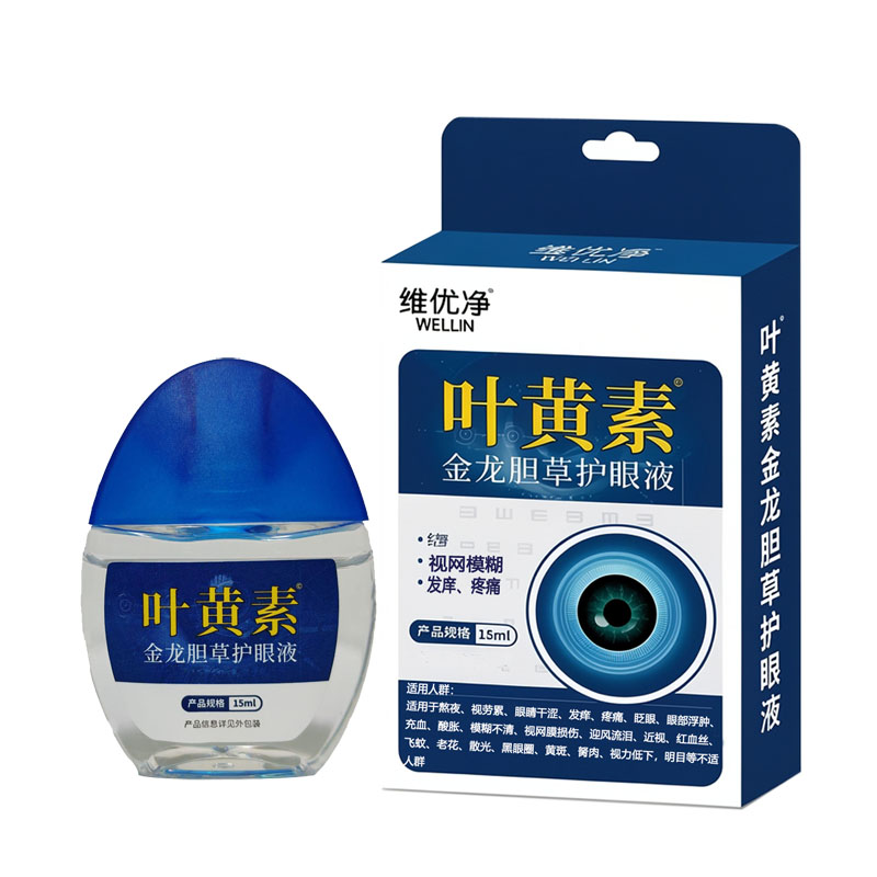 视力模糊看得清晰眼液草本植物叶黄素远近视界清晰