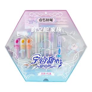 【新年礼物】点石时空舱宇宙甜心礼盒套装按动中性笔文具静音速干太空舱文具生日礼物马年礼品豪华女孩350E-G
