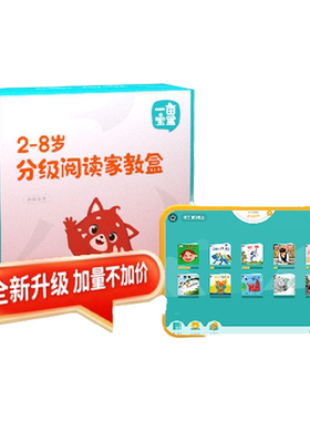 一亩宝盒中文分级阅读儿童绘本