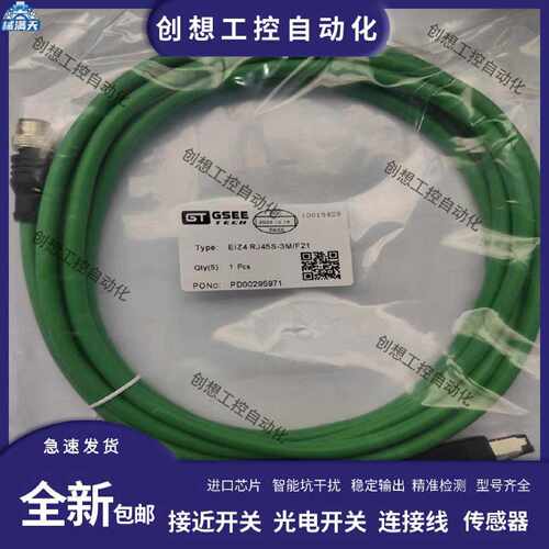 议价吉诺网线EIXLZ8 EIZ4 EIZ4 RJ45S-3M-F21 3M-F21 2M/E41 F41