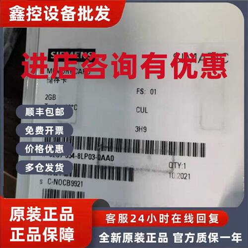 议价6ES7954-8LP03-0AA0西门子存储卡2GB 6ES7 954-8LP03-0AA0