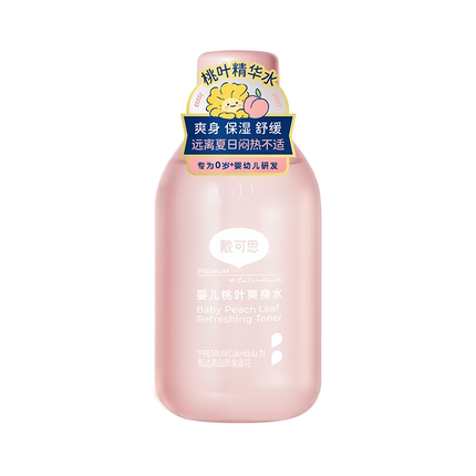 戴可思婴儿桃叶爽身水爽身露新生儿宝宝痱子水舒敏爽肤露桃子水