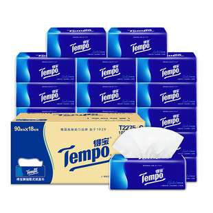 Tempo得宝抽纸整箱家用德宝纸巾餐巾纸无香面巾纸卫生纸抽实惠装