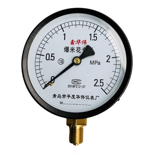 商用老式爆米花机专用压力表气压表油表大表多种型号压力监测