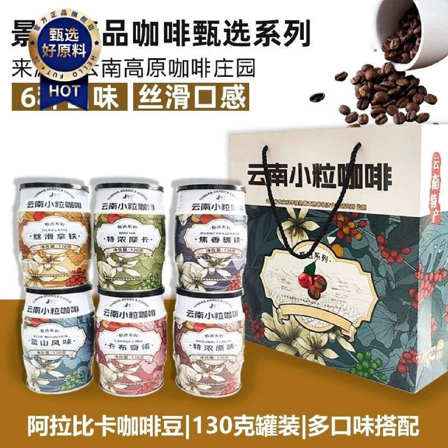 景兰速溶咖啡咖啡粉罐装三合一蓝山特浓口味原味云南小粒卡布奇诺