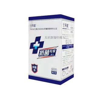 兰月亮抗菌专家湿巾10盒洁阴如厕去污无味无酒精卸妆20片独立包装