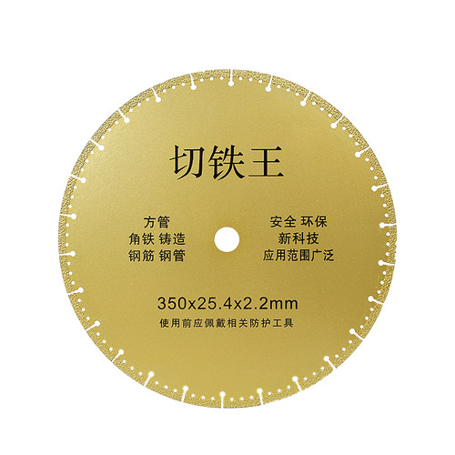 缘洲切铁王角磨机金刚石钎焊片金属不锈钢切割片钢管角铁合金锯片