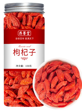 宁夏枸杞子头茬正宗大果无硫