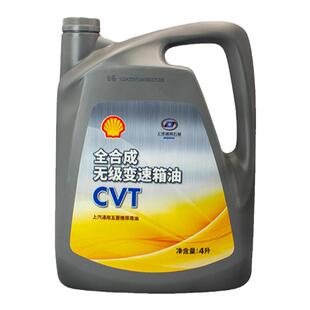 原厂五菱星辰/佳辰/凯捷宝骏730/530/510/560自动变速箱油CVT专用