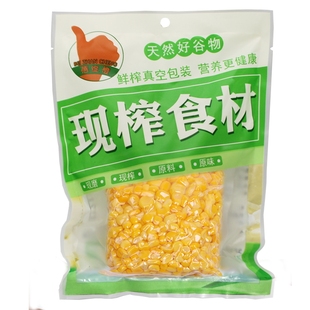 鲜榨玉米汁原材料五谷杂粮热饮小米金瓜现榨百香果汁山药红枣商用