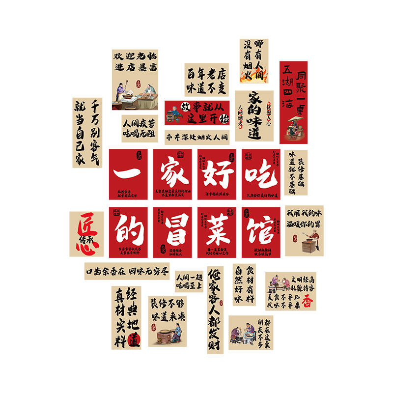 网红冒菜店背景墙面装饰川成都麻辣烫广告贴纸餐饮布置标语海报