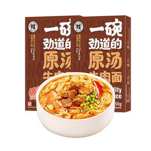 金牌干溜4盒装麻辣餐红烧牛肉正宗重庆小面早市餐红烧牛肉面速食