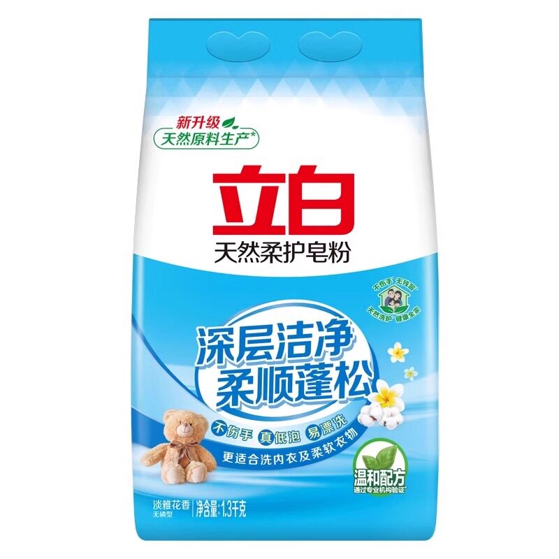 立白洗衣皂粉立白洗衣粉