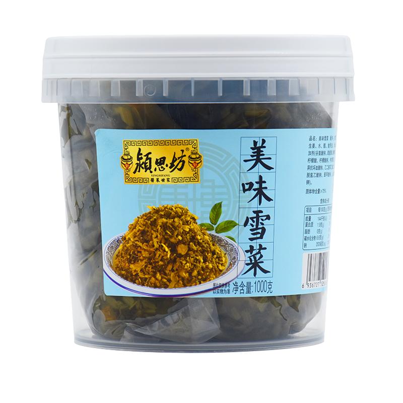 潁思坊美味雪菜1000g雪里蕻下飯菜早餐搭配拌粥面咸菜特產(chǎn)醬菜