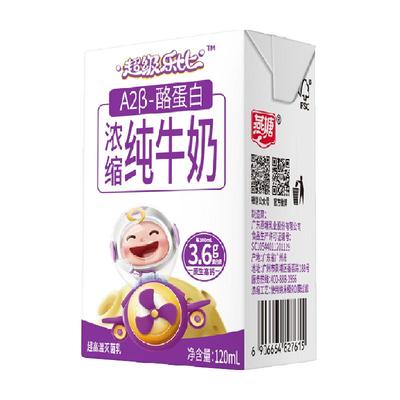 燕塘浓缩纯牛奶120ml×16盒