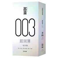 【最后一项】名流003玻尿酸超薄避孕套26只