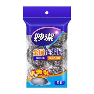 妙洁品牌清洁球不锈钢厨房用品20g金属钢丝球洗碗刷锅钢丝球