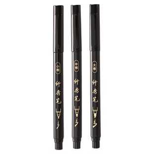 得力秀丽笔美术专用软笔书法练字自带笔锋可加墨水签名签字笔硬笔书法中楷大楷软头纤秀笔钢笔式毛笔软头笔