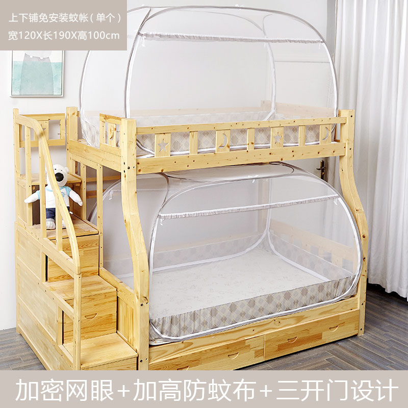 免安装蒙古包蚊帐加密学生宿舍拉链三开门梯形上下床上铺下铺纹i.
