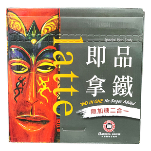 上海costco代购进口Barista西雅图即品拿铁无糖2合1速溶咖啡100包
