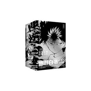 【首刷简中版】幽游白书 武术大会篇（全6册） 赠特典票据夹 飞机盒发货 富坚义博著 官方授权 中信出版社图书  正版