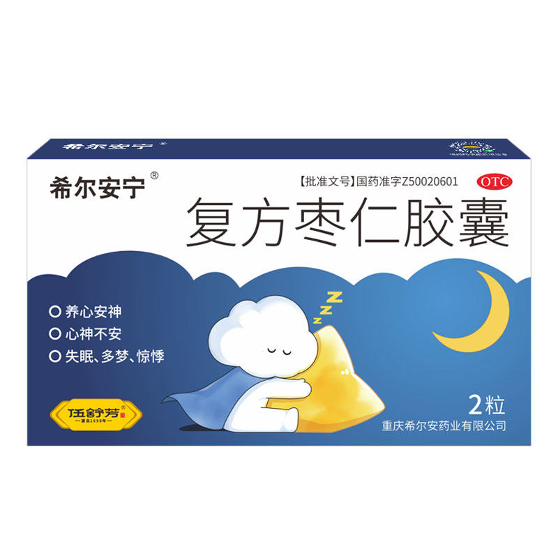 【希尔安宁】复方枣仁胶囊0.4g*2粒/盒