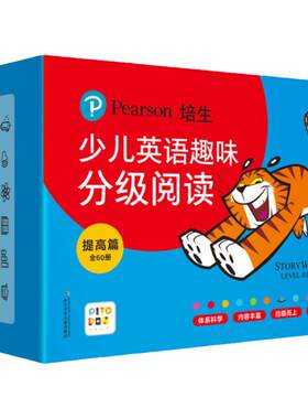 【点读版】全套60册培生少儿英语趣味分级阅读提高篇3-4-5-6-7岁幼儿童零基础英语启蒙学习绘本有声伴读睡前英文故事图画书piyopen