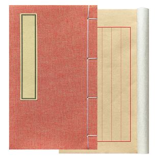 锦记大徽堂古籍宣纸线装本空白传统手工布面古书族谱印谱红八行竖格武功秘籍道具书古典线装本家谱记账本定制