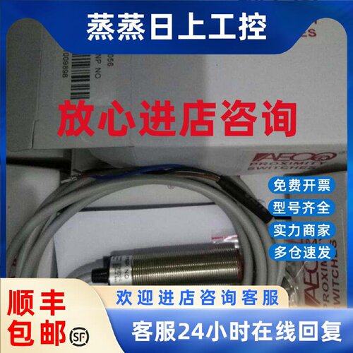 议价特价 高精度 意大利AECO接近开关 SI12-AE4 NO