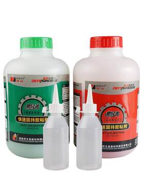 德益ab胶把兄弟快速金属2kg