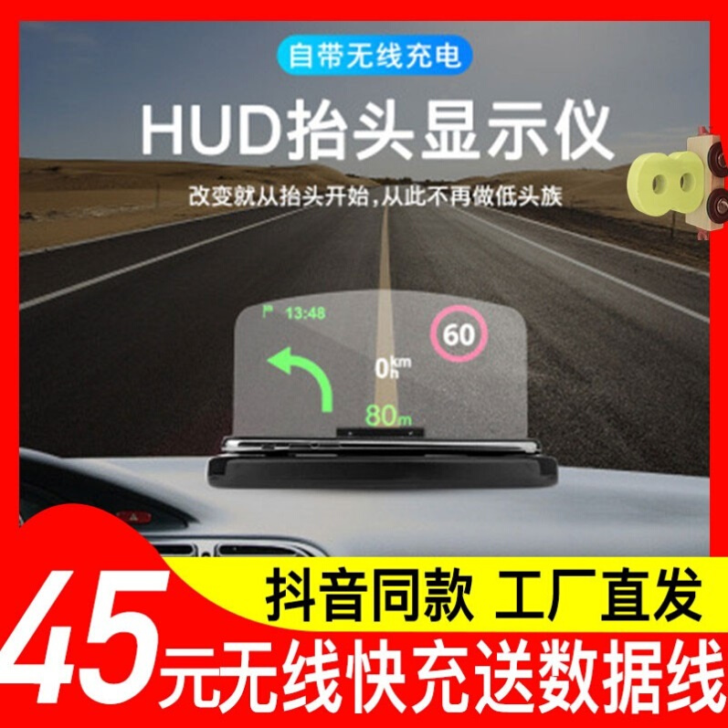 HUD投影显示仪车载手机支架无线充导航抬头显示投影仪