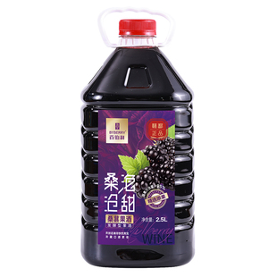 百伯利桑葚酒果酒微醺男士女士11低度甜型果酒甜酒2.5L大瓶装
