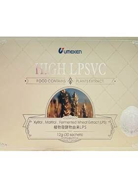 Umeken LPS小盒便携装30包 天然免疫护盾 抵御过敏[2盒减30]