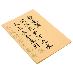 中楷73首不重复诗词毛笔字帖楷书描红仿古宣纸初学者书法入门临摹练毛笔字纸李白李清照毛泽东苏轼四诗人套装