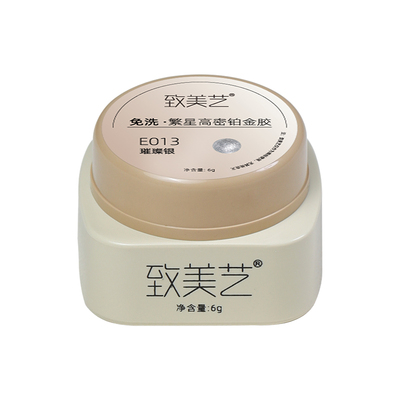 致美艺高密铂金胶免洗