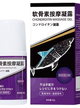 正品氨糖软骨素按摩凝露正品50g舒缓关节肌肉进口舒关适泰日本