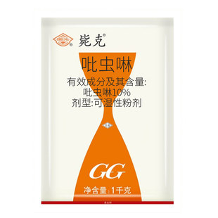 国光吡虫啉杀虫剂喷雾多肉蚜虫月季花卉通用农药小黑飞花草除虫剂