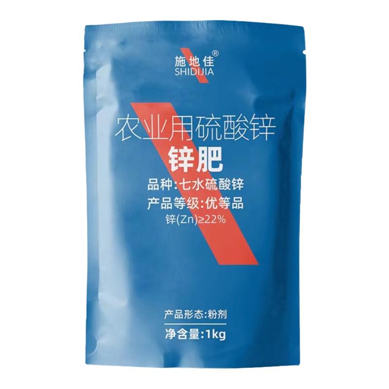 七水硫酸锌肥瓜果蔬菜果树花卉