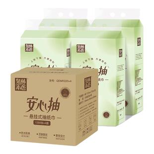 清仓【加大M码加量1280张】泉林本色悬挂式抽纸4层大包壁挂餐巾纸