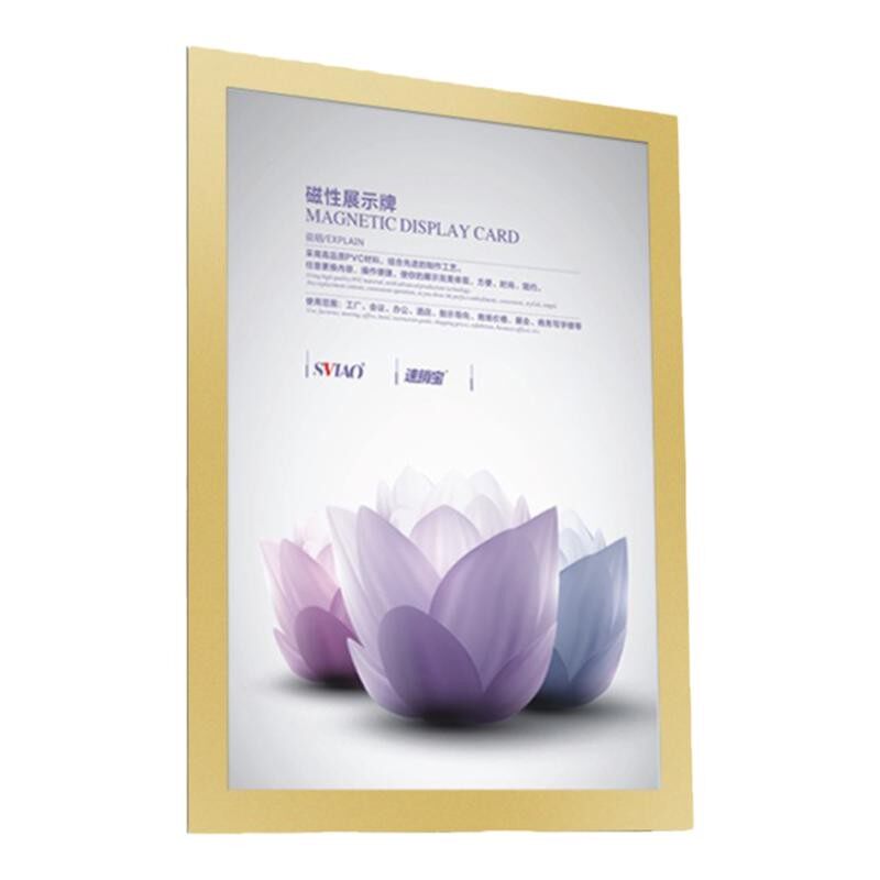 sviao/速销宝墙面磁性展示证书