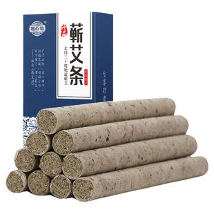 艾条艾柱家用三年陈艾灸条熏纯艾草李时珍蕲春艾条官方旗舰店正品