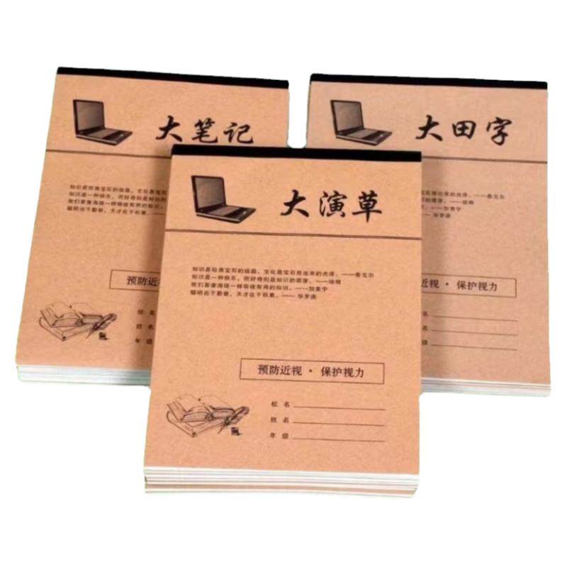 小学生大田字格本生字本拼音田字格本语文数学英语16K专用作业本