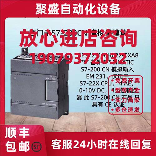 议价西门子S7-200CN, EM231 模拟量输入扩展模块  6ES7231-0HC22-