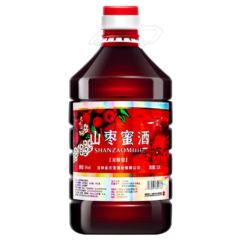 山枣蜜酒酸枣甜酒吉林特产红枣酒500ml瓶装实惠装女士低度酒果酒
